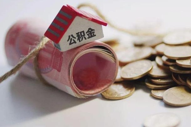 当阳深圳公积金代办中介（深圳公积金代办中介机构）